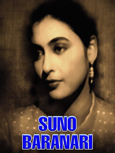 Póster de Suno Baranari