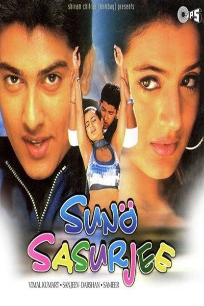 Póster de Suno Sasurjee