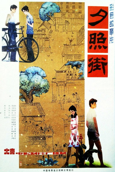 Póster de Sunset Street