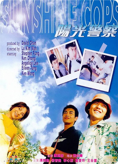Póster de Sunshine Cops