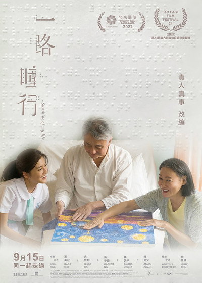 Póster de Sunshine of My Life