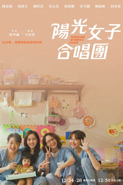 Póster de Sunshine Women's Choir