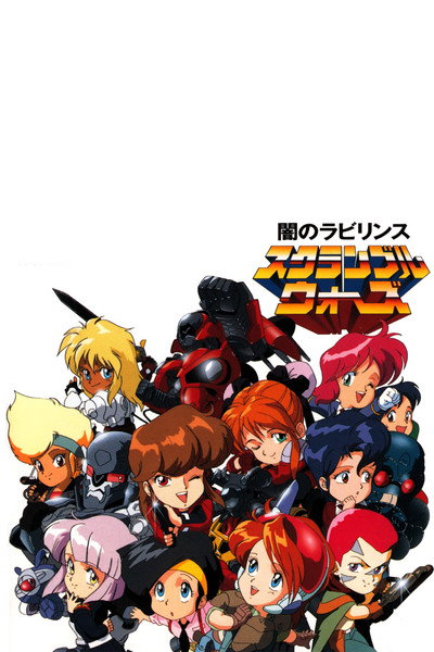 Póster de Super Deformed Double Feature