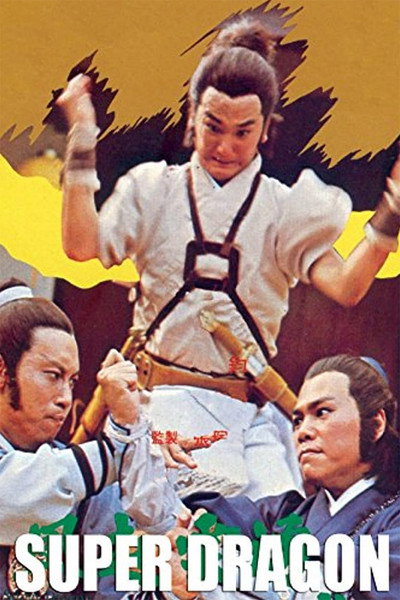 Póster de Super Dragon