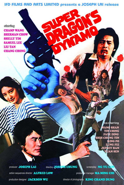 Póster de Super Dragon's Dynamo
