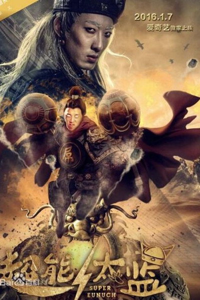 Póster de Super Eunuch