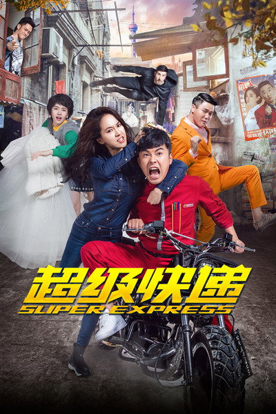 Póster de Super Express