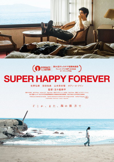 Póster de Super Happy Forever