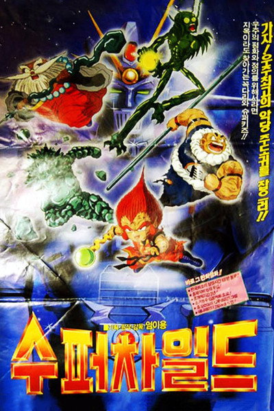 Póster de Super Kid
