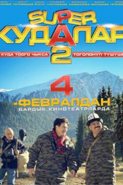 Póster de Super Kudalar II