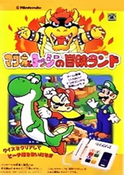 Póster de Super Mario World: Mario & Yoshi's Adventure Land