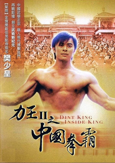 Póster de Super Powerful Man