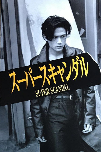 Póster de Super Scandal