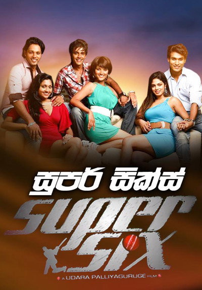 Póster de Super Six