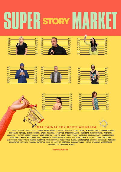 Póster de Super Story Market