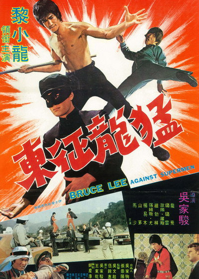 Póster de Superdragon vs. Superman