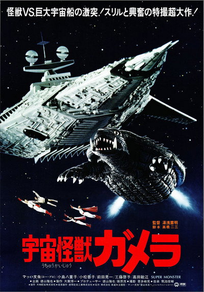 Póster de Supermonstruo
