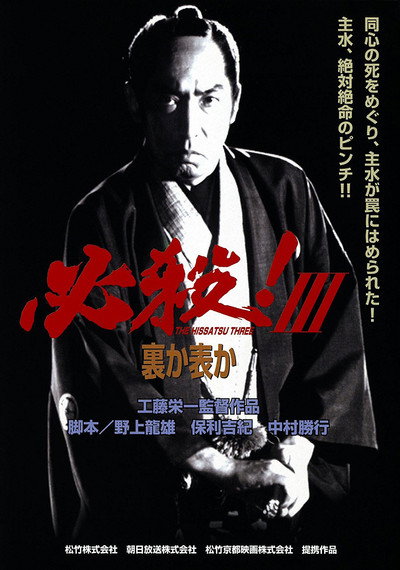 Póster de Sure Death 3