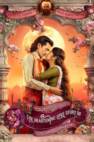Póster de Sureshinteyum Sumalathayudeyum Hridayahariyaya Pranayakatha