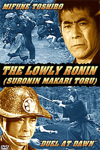 Póster de Suronin makaritoru dai nibu akatsuki no shito