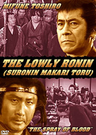 Póster de Suronin makaritoru dai sanbu chikemuri no yado