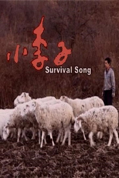 Póster de Survival Song