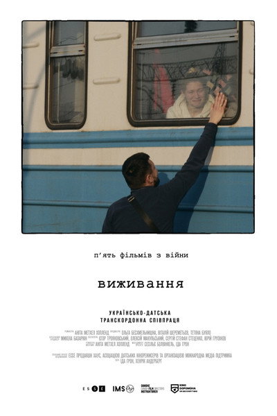 Póster de Surviving