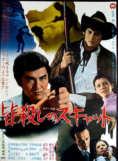 Póster de Survivor of the Massacre