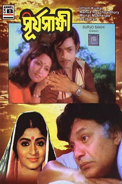 Póster de Surya Sakshi
