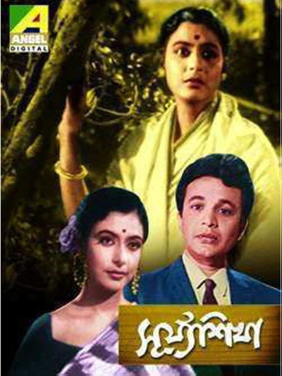 Póster de Surya Sikha