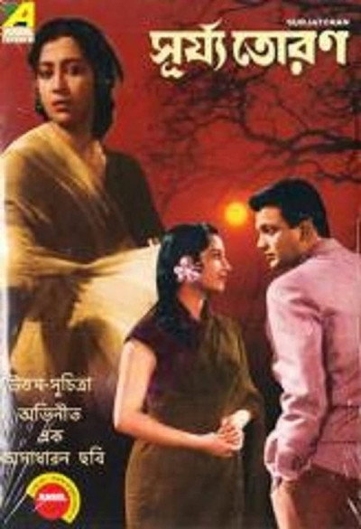 Póster de Surya Toran