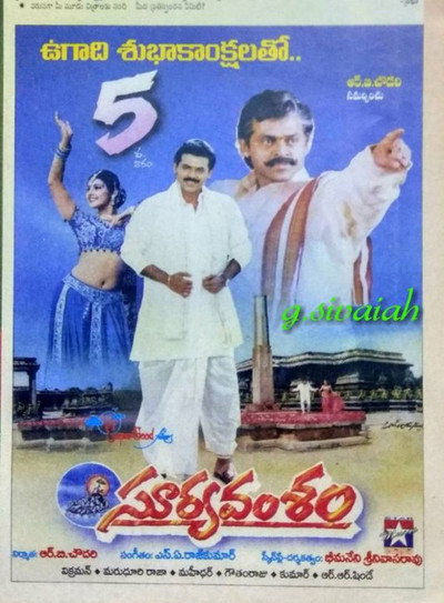 Póster de Suryavamsam