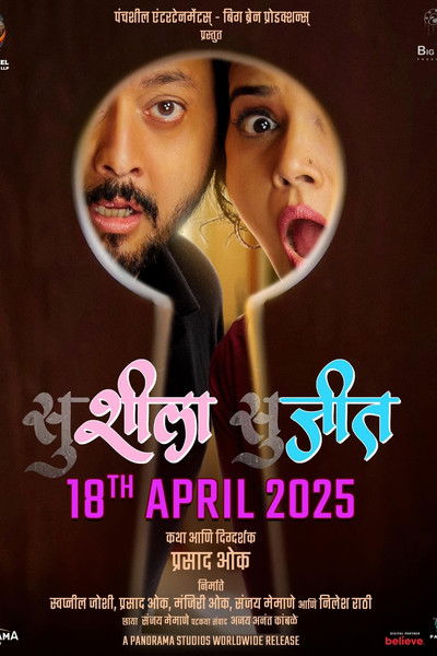 Póster de suSHEELA - suJEET