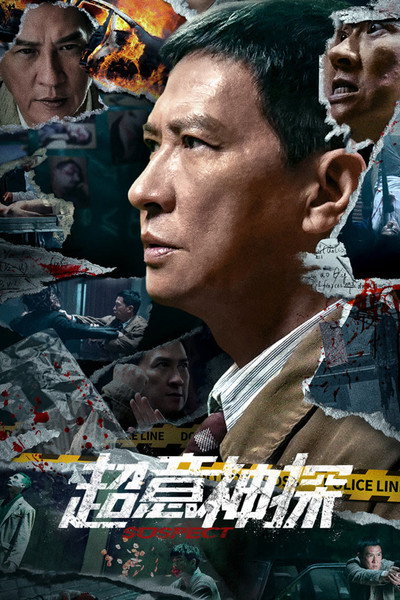 Póster de Suspect