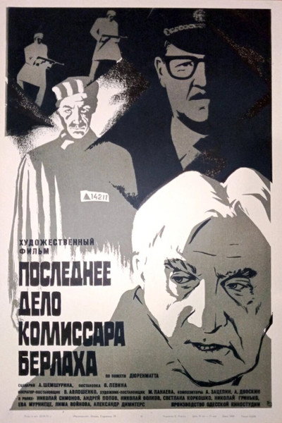 Póster de Suspicion