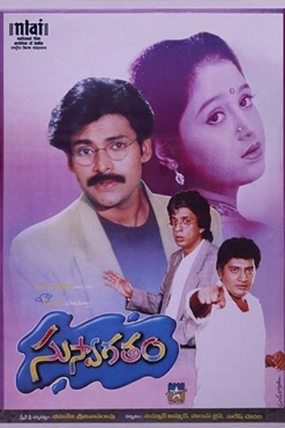 Póster de Suswagatham
