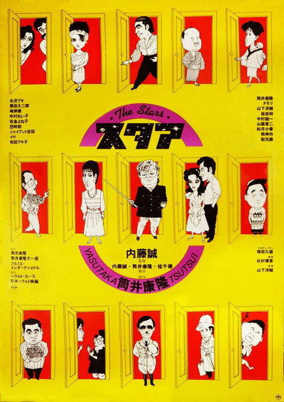 Póster de Sutaa