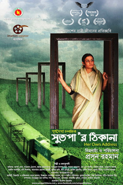 Póster de Sutopar Thikana