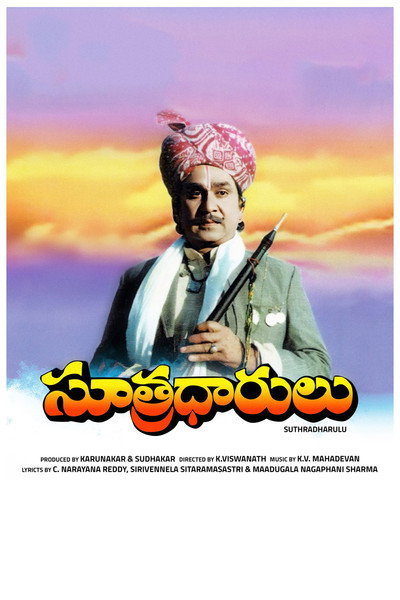 Póster de Sutradhaarulu
