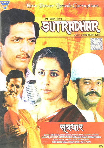 Póster de Sutradhar