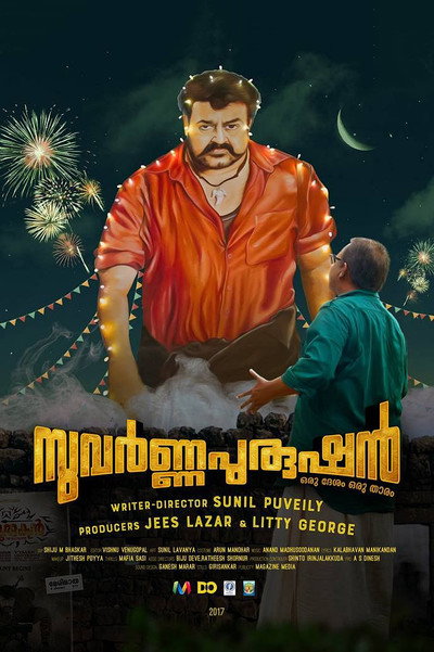 Póster de Suvarna Purushan