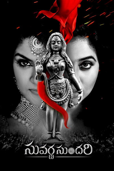 Póster de Suvarna Sundari