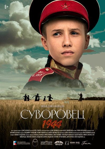 Póster de Suvorovets 1944