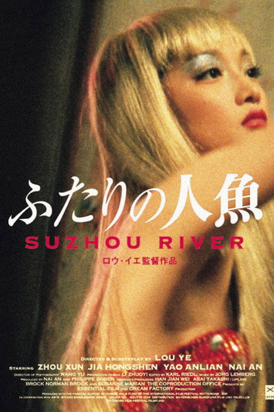 Póster de Suzhou River