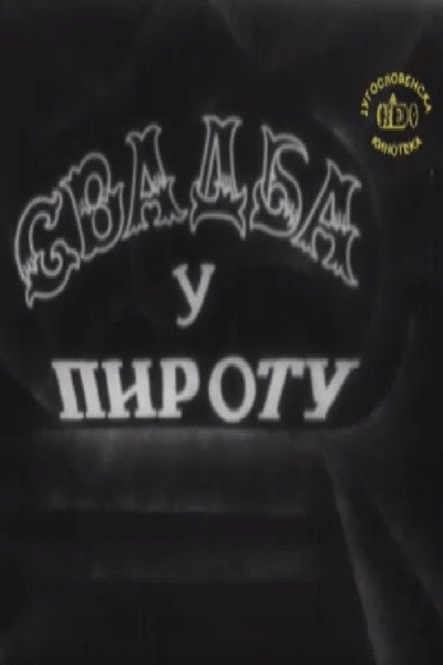 Póster de Svadba u Pirotu