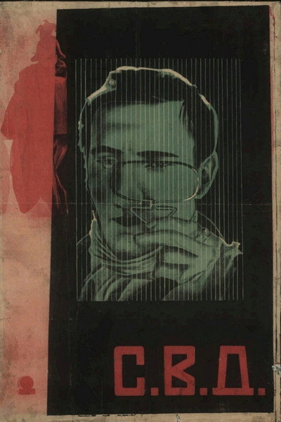 Póster de S.V.D. - Soyuz velikogo dela