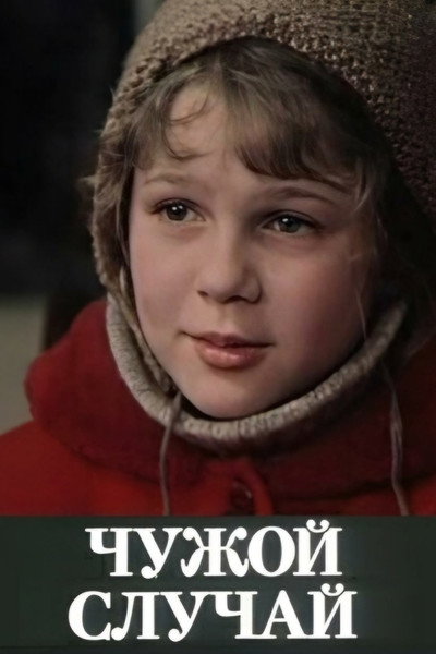 Póster de Svess gadijums