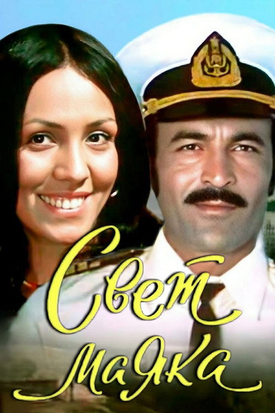 Póster de Svet mayaka