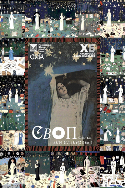 Póster de Svop