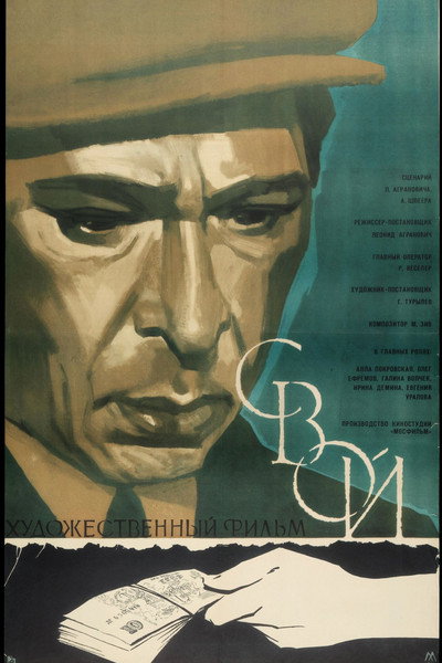 Póster de Svoy